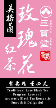 英格蘭玫瑰花紅茶 立體茶包